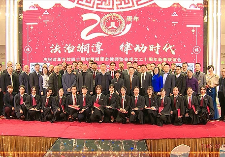 律师协会成立20周年联谊会（花絮）