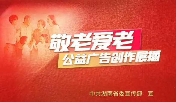 九九重阳暖意浓 | 公益短片《AI孝子》全省展播，致敬每一份真实的陪伴